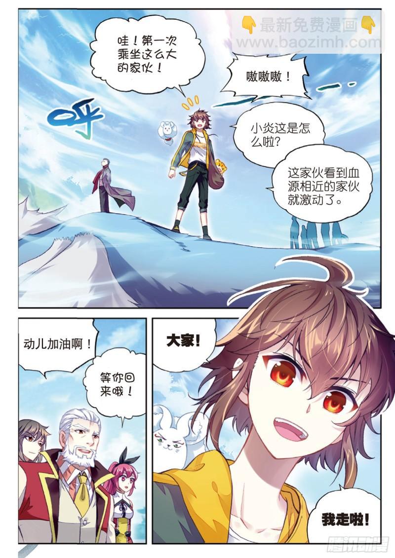 93 出发皇城（下）4