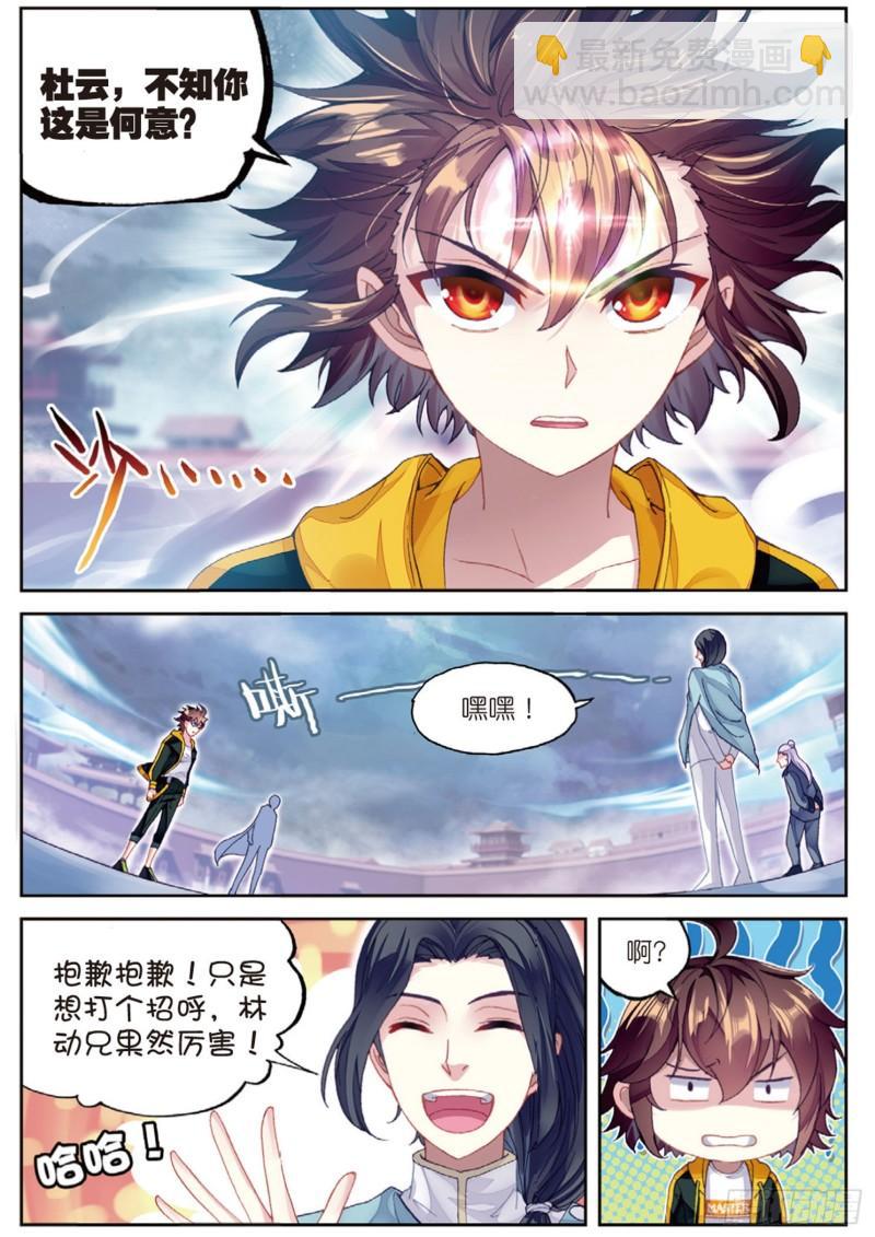 94 大炎皇城（上）10