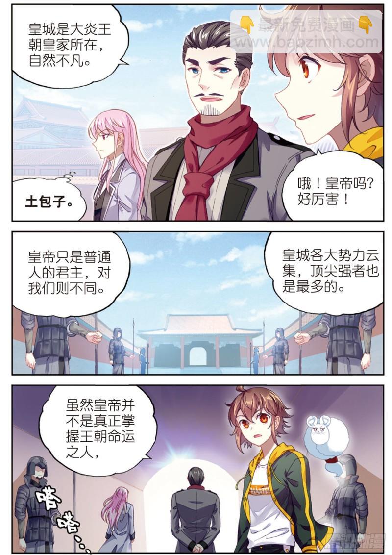 94 大炎皇城（上）2
