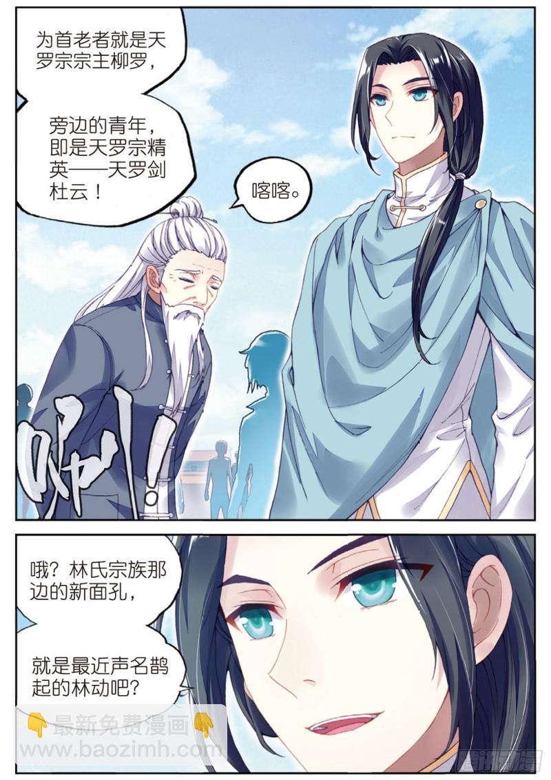 94 大炎皇城（上）5