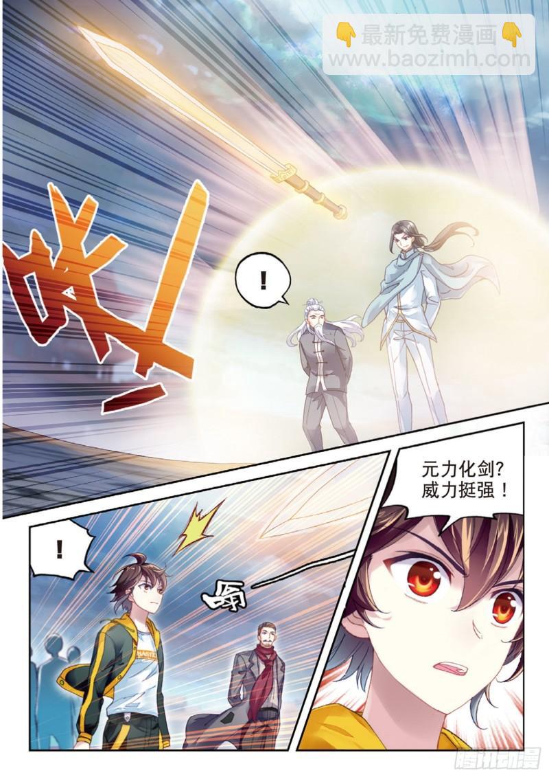 94 大炎皇城（上）7