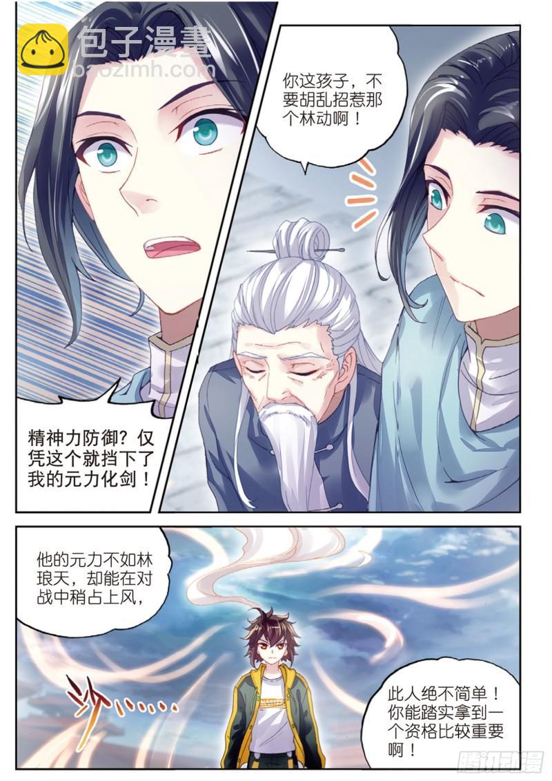 94 大炎皇城（上）9