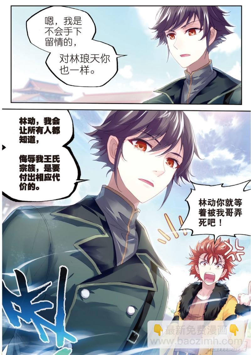 94 大炎皇城（下）10