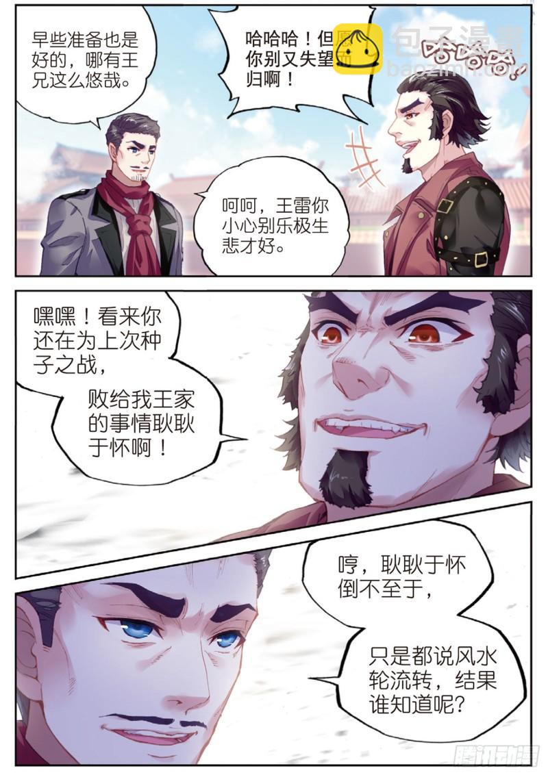 94 大炎皇城（下）5