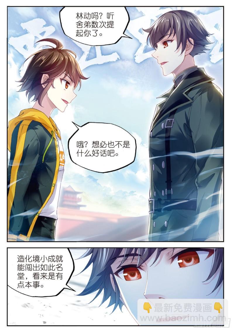 94 大炎皇城（下）8