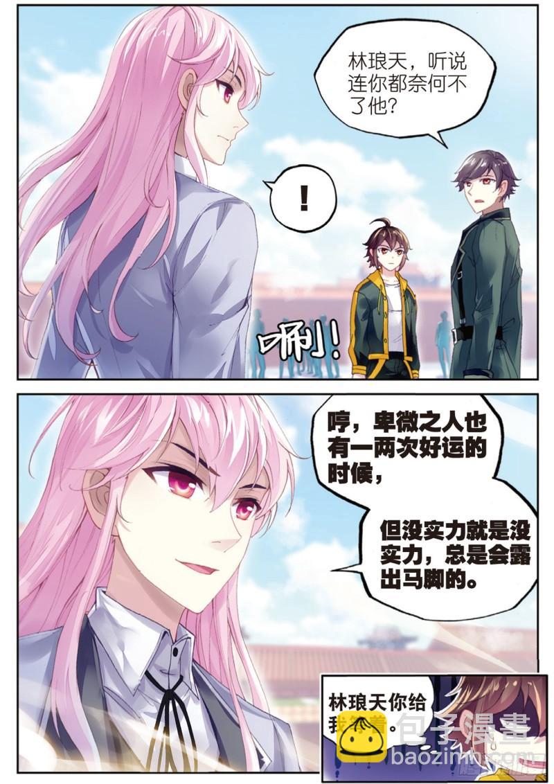 94 大炎皇城（下）9