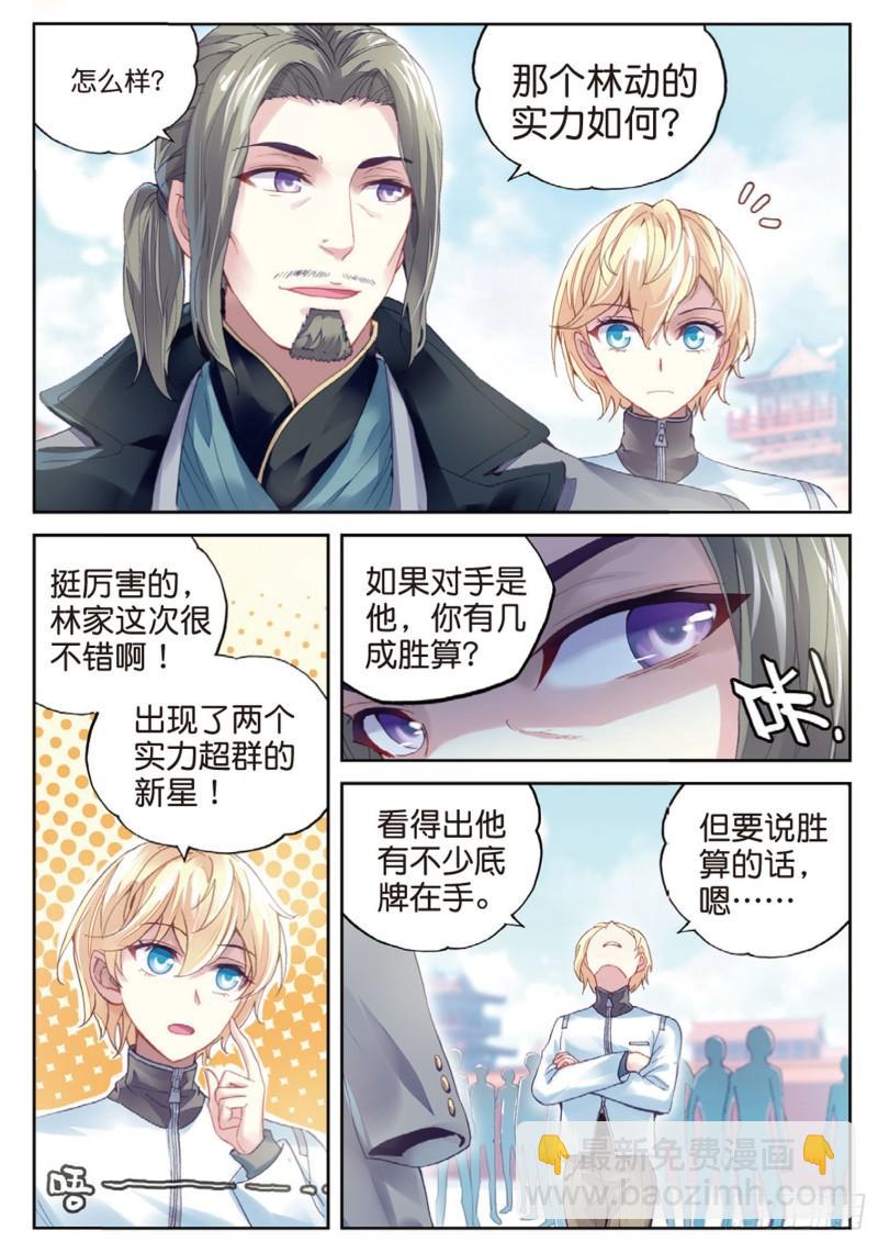 95 大炎皇室（上）10