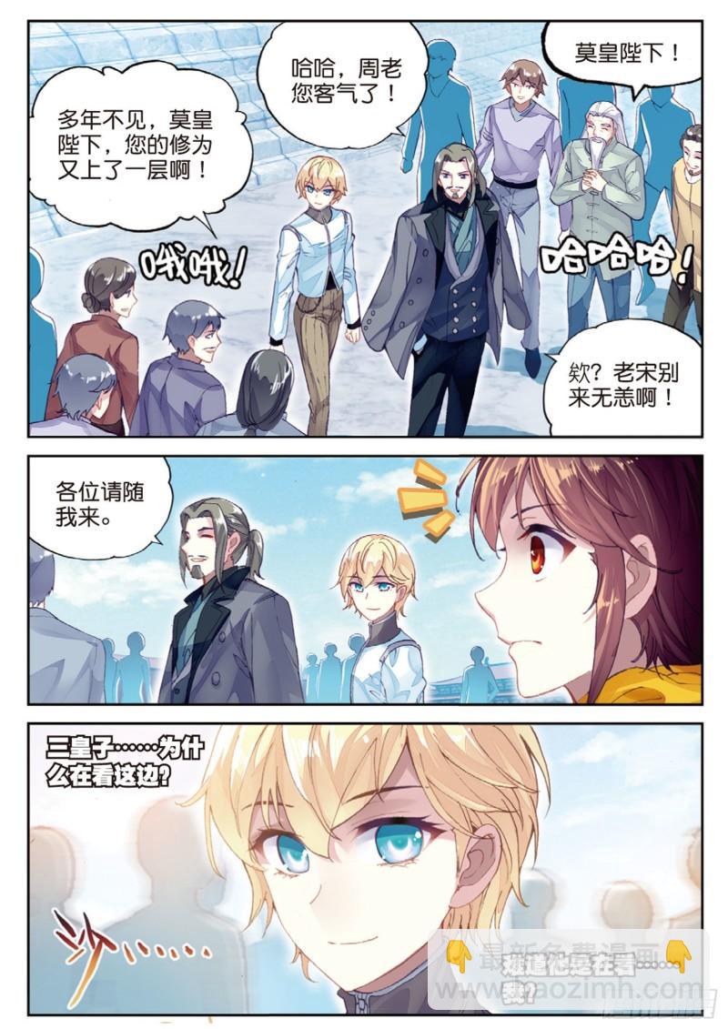 95 大炎皇室（上）6