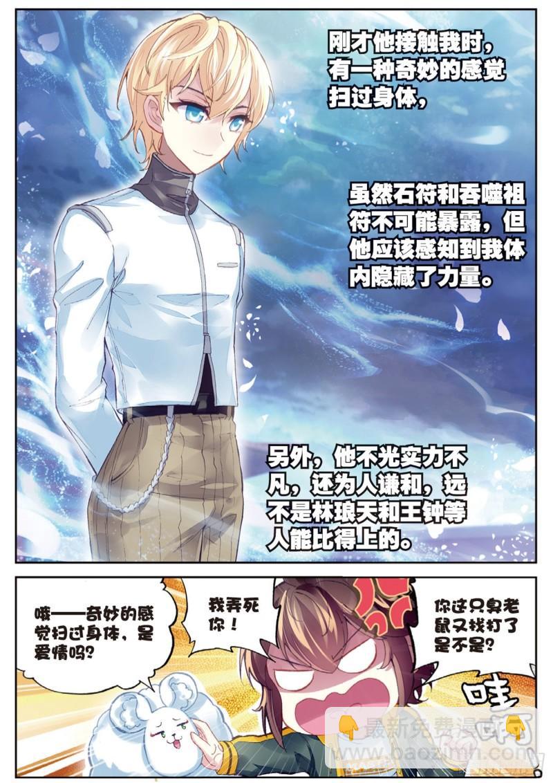 95 大炎皇室（下）2
