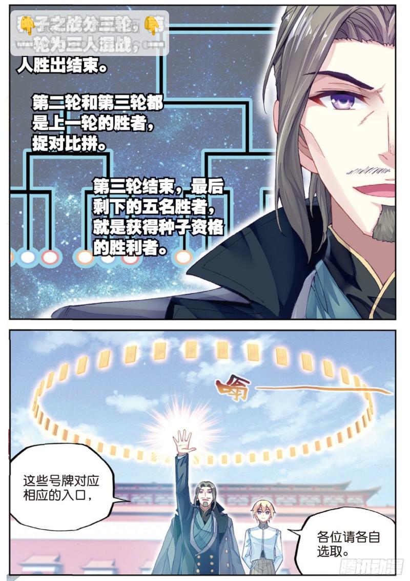 95 大炎皇室（下）4