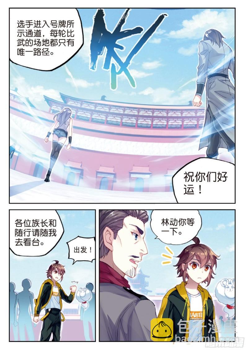 95 大炎皇室（下）7