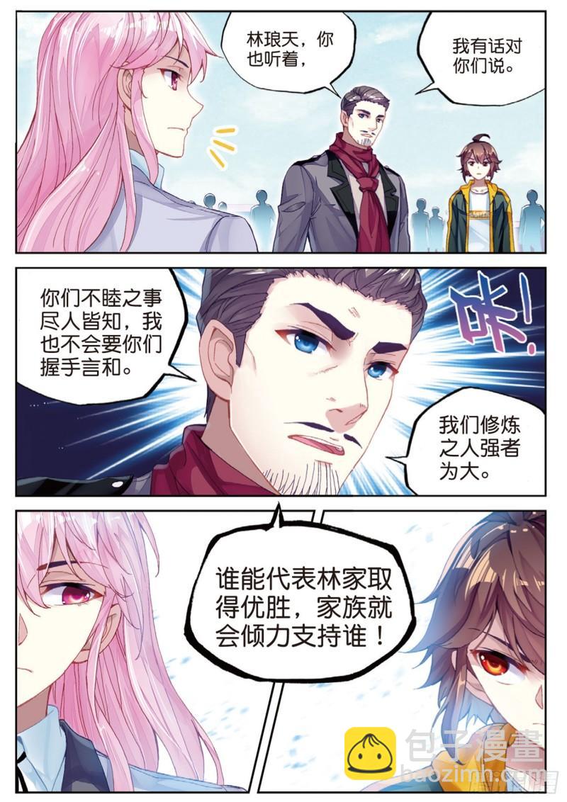 95 大炎皇室（下）8