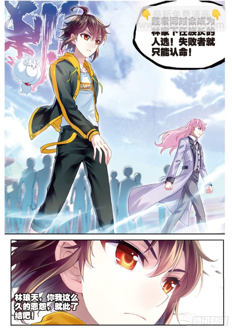 95 大炎皇室（下）9