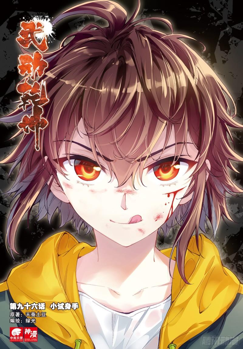 96 小试身手（上）0