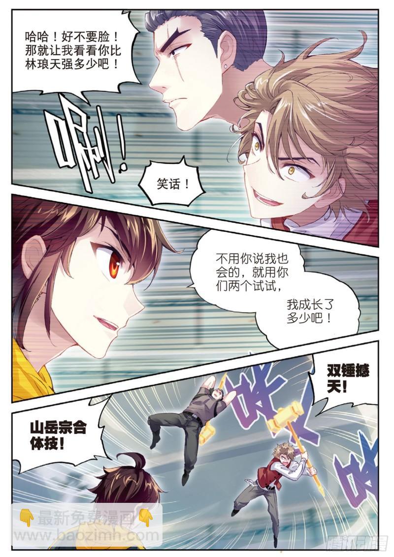 96 小试身手（上）3