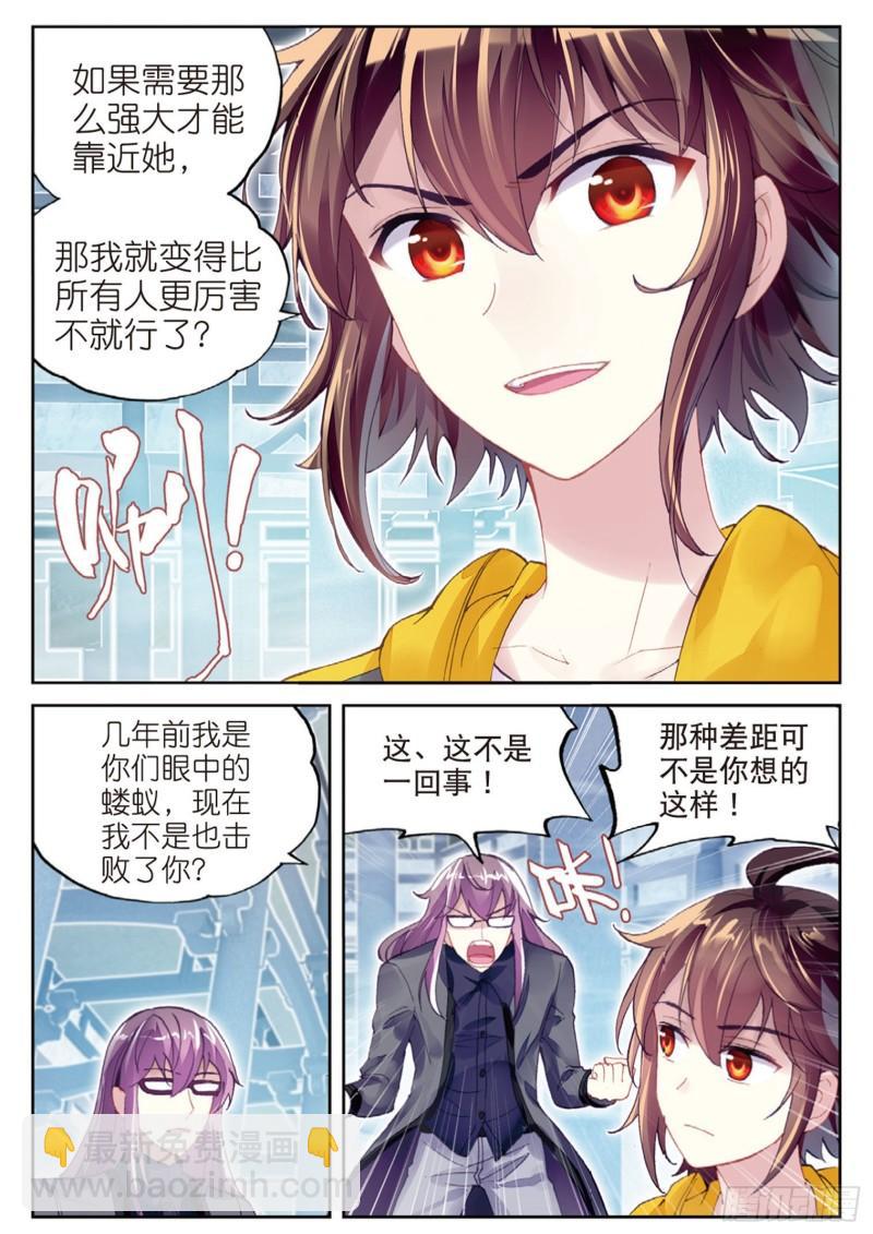 98 般配与魄力（上）11