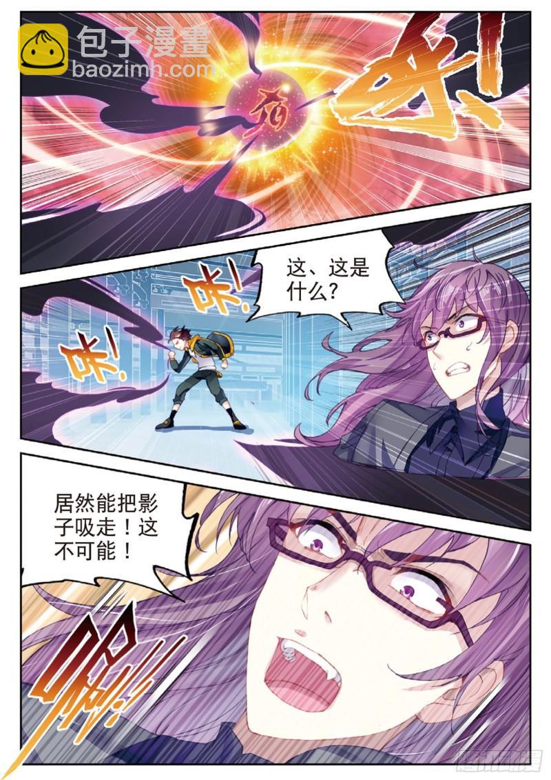 98 般配与魄力（上）3