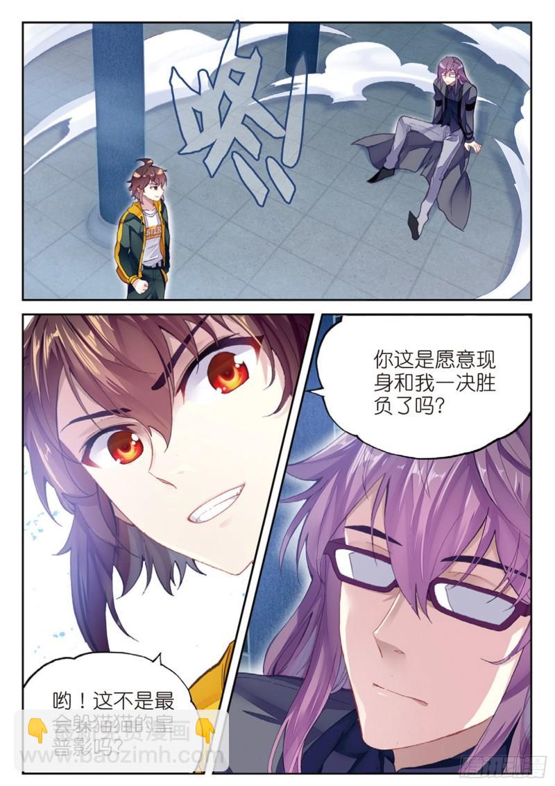 98 般配与魄力（上）4