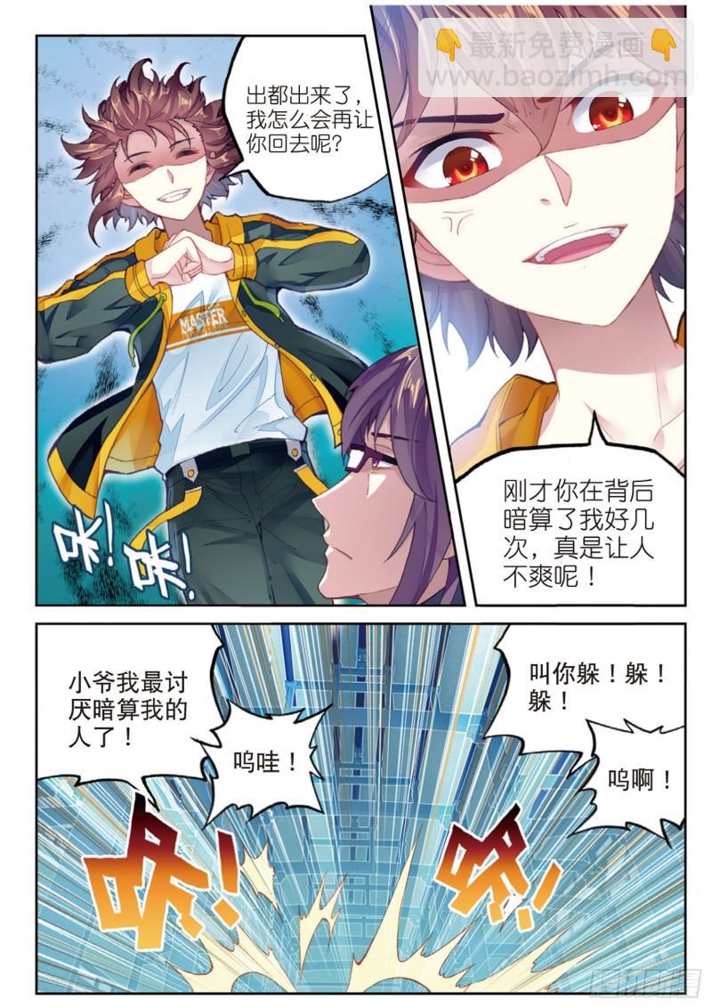 98 般配与魄力（上）6