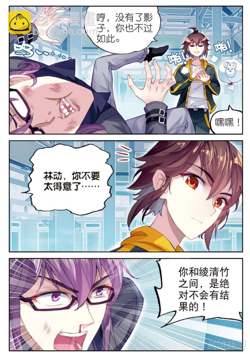 98 般配与魄力（上）7
