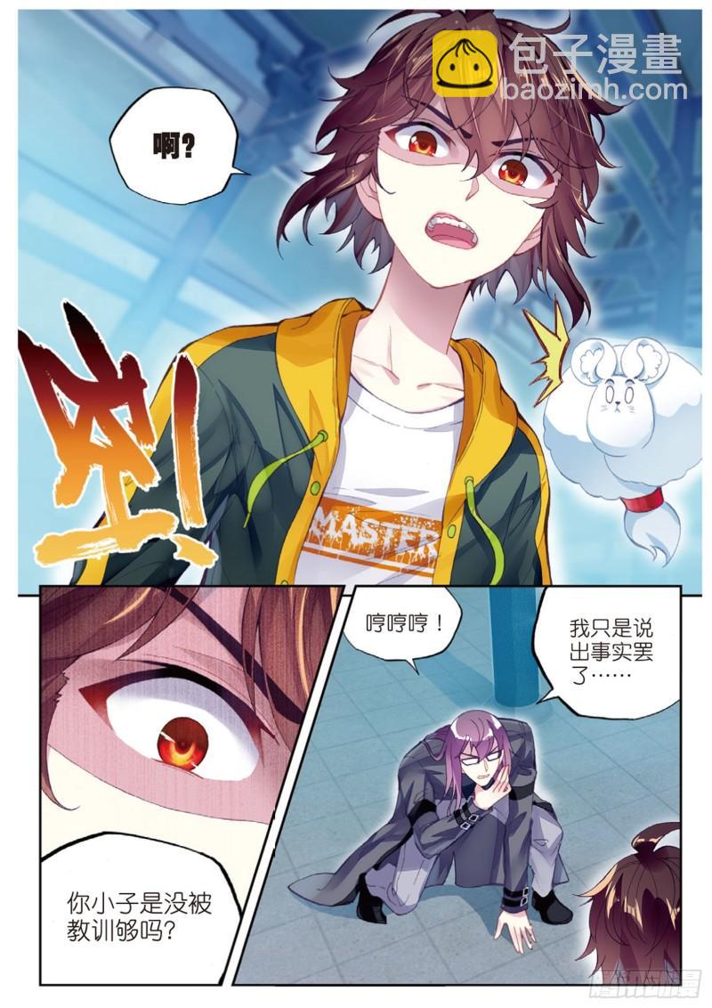 98 般配与魄力（上）8