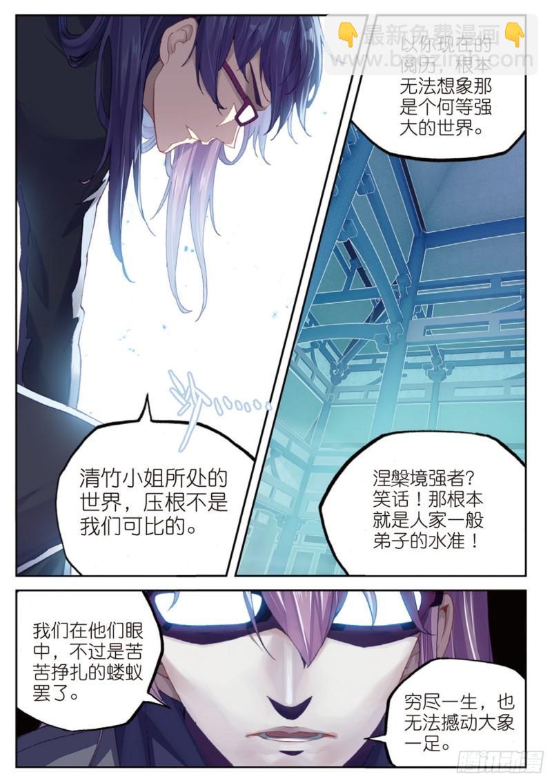98 般配与魄力（上）9