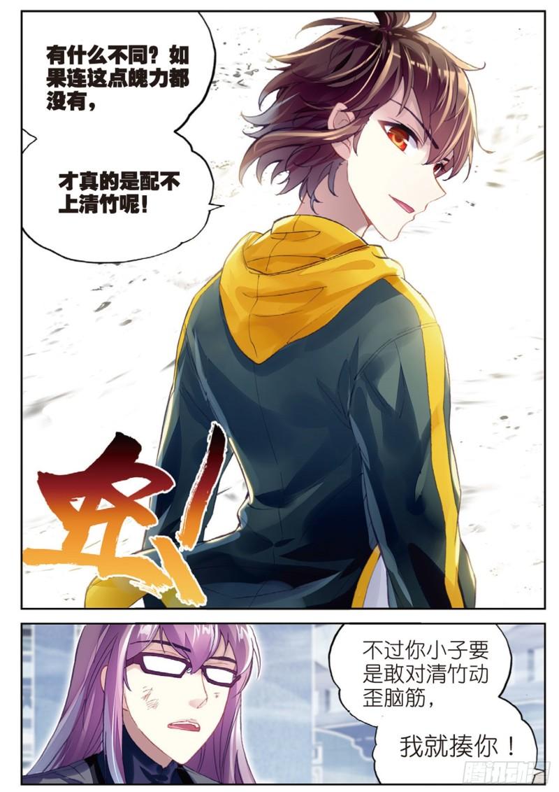 98 般配与魄力（下）0