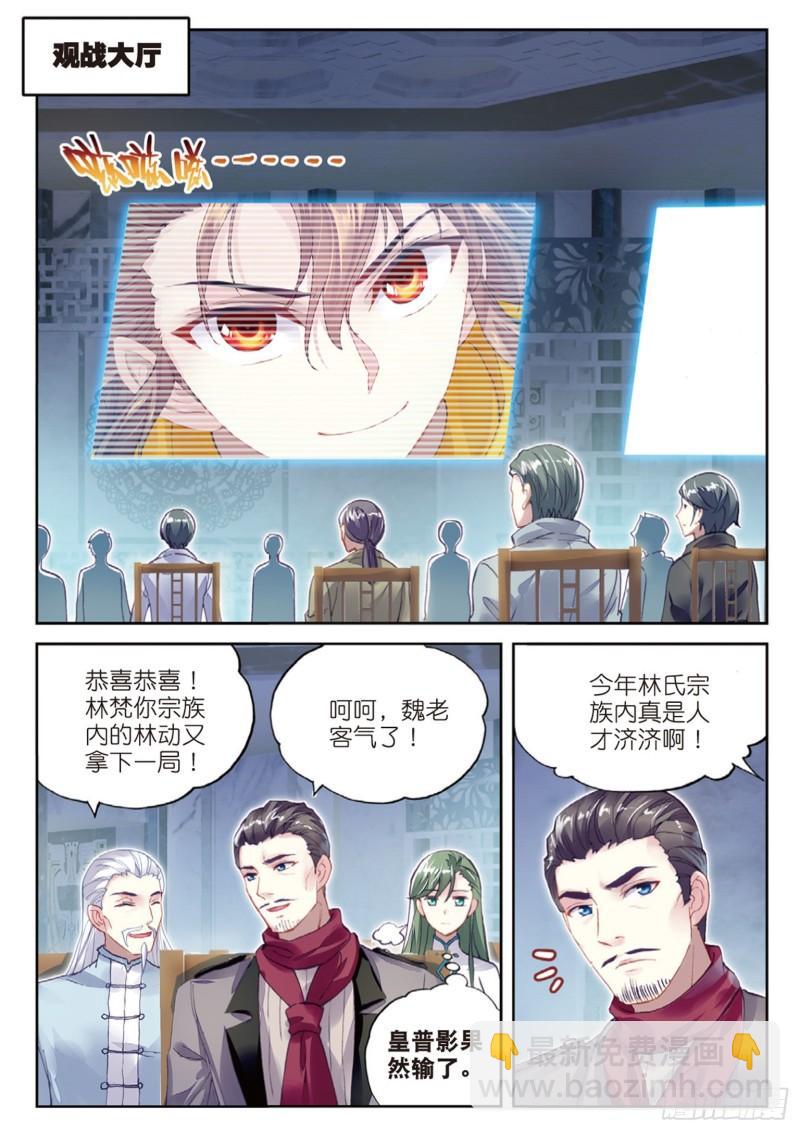 98 般配与魄力（下）2