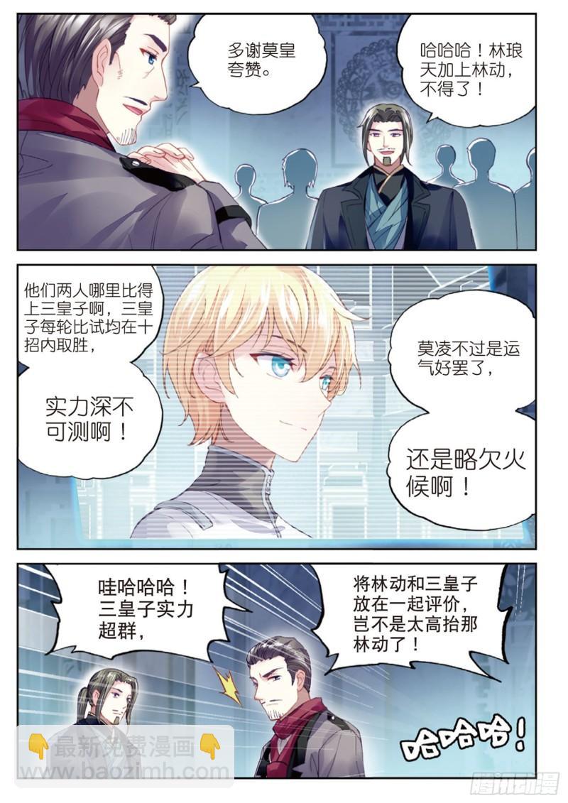 98 般配与魄力（下）3