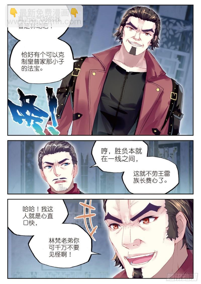 98 般配与魄力（下）4