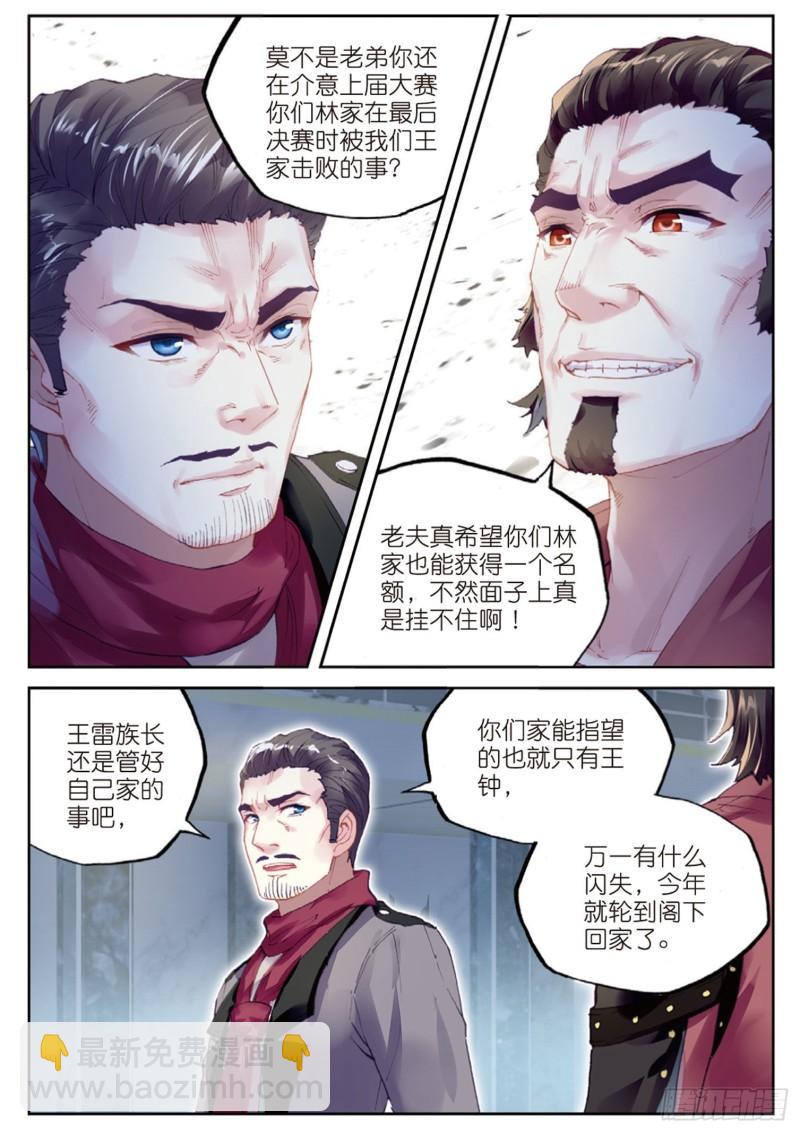 98 般配与魄力（下）5