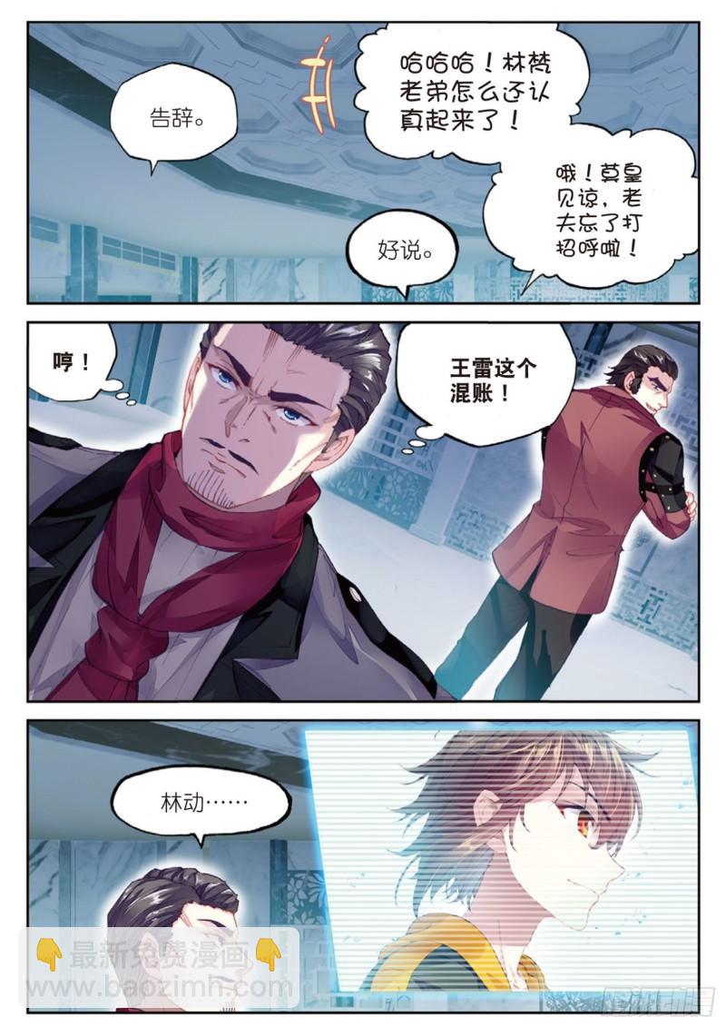98 般配与魄力（下）6