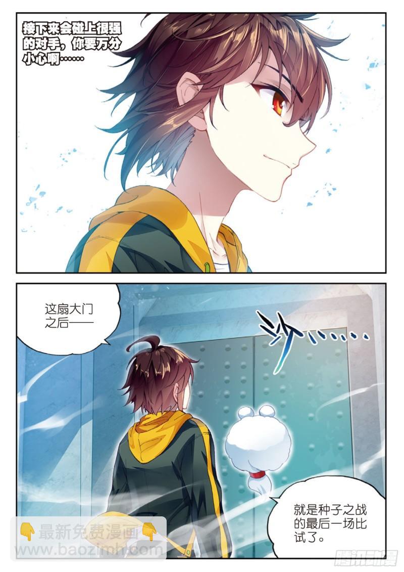 98 般配与魄力（下）7