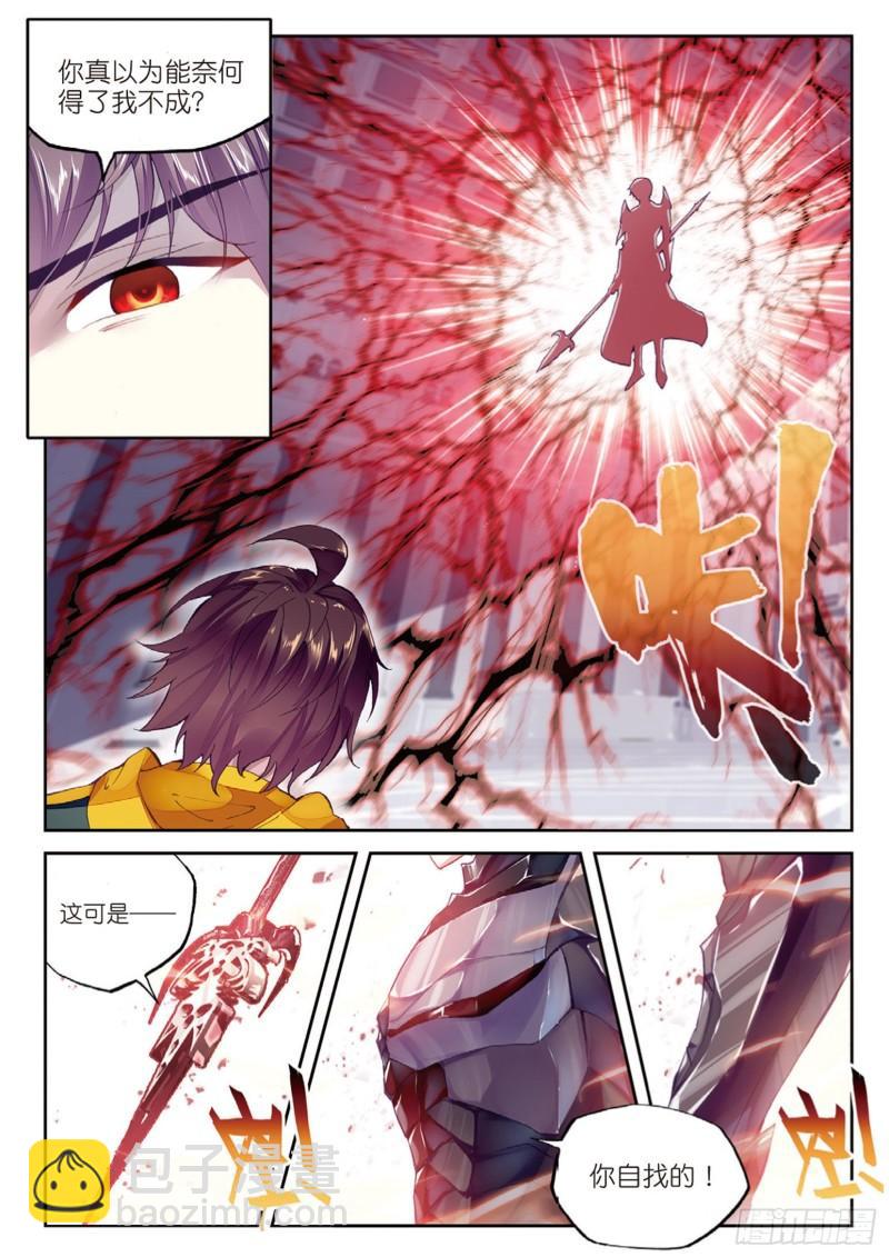 99 血魔修罗枪（下）10