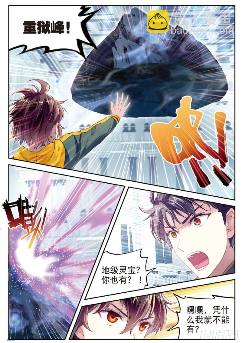 99 血魔修罗枪（下）4