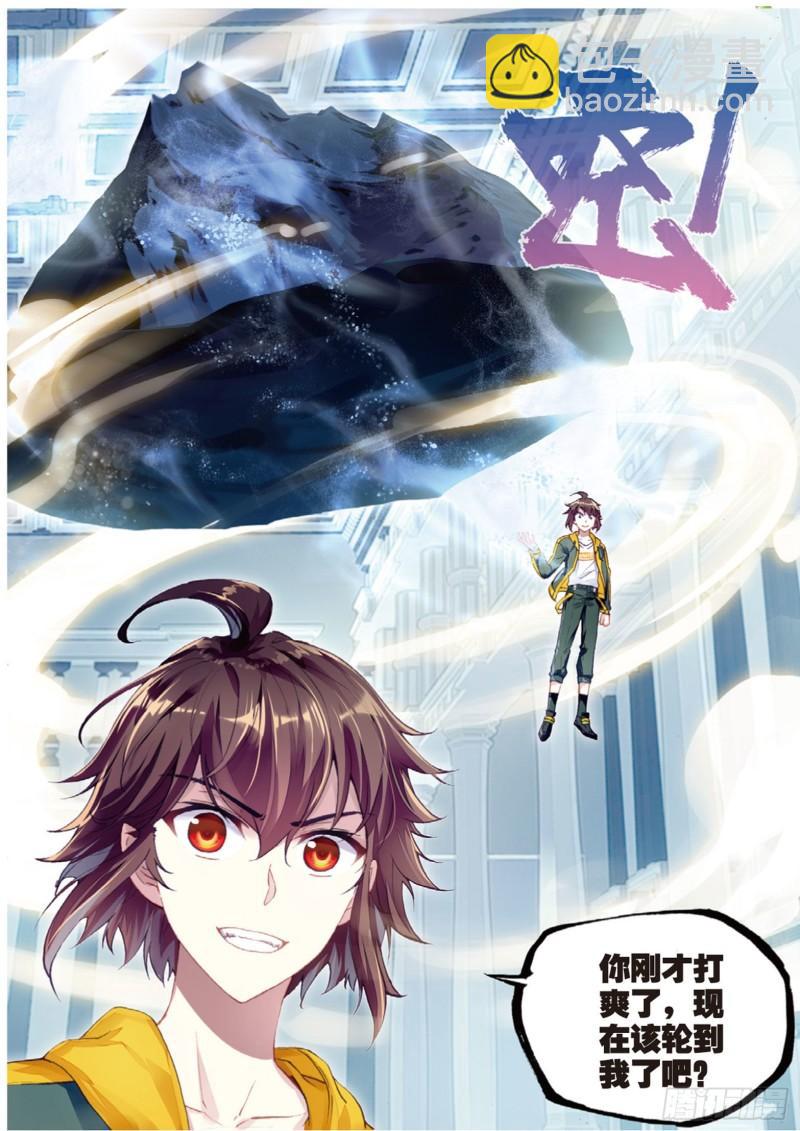 99 血魔修罗枪（下）5