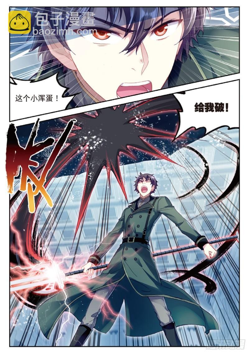 99 血魔修罗枪（下）8