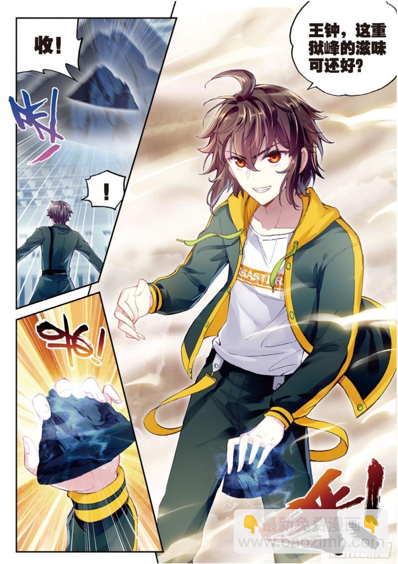 99 血魔修罗枪（下）9