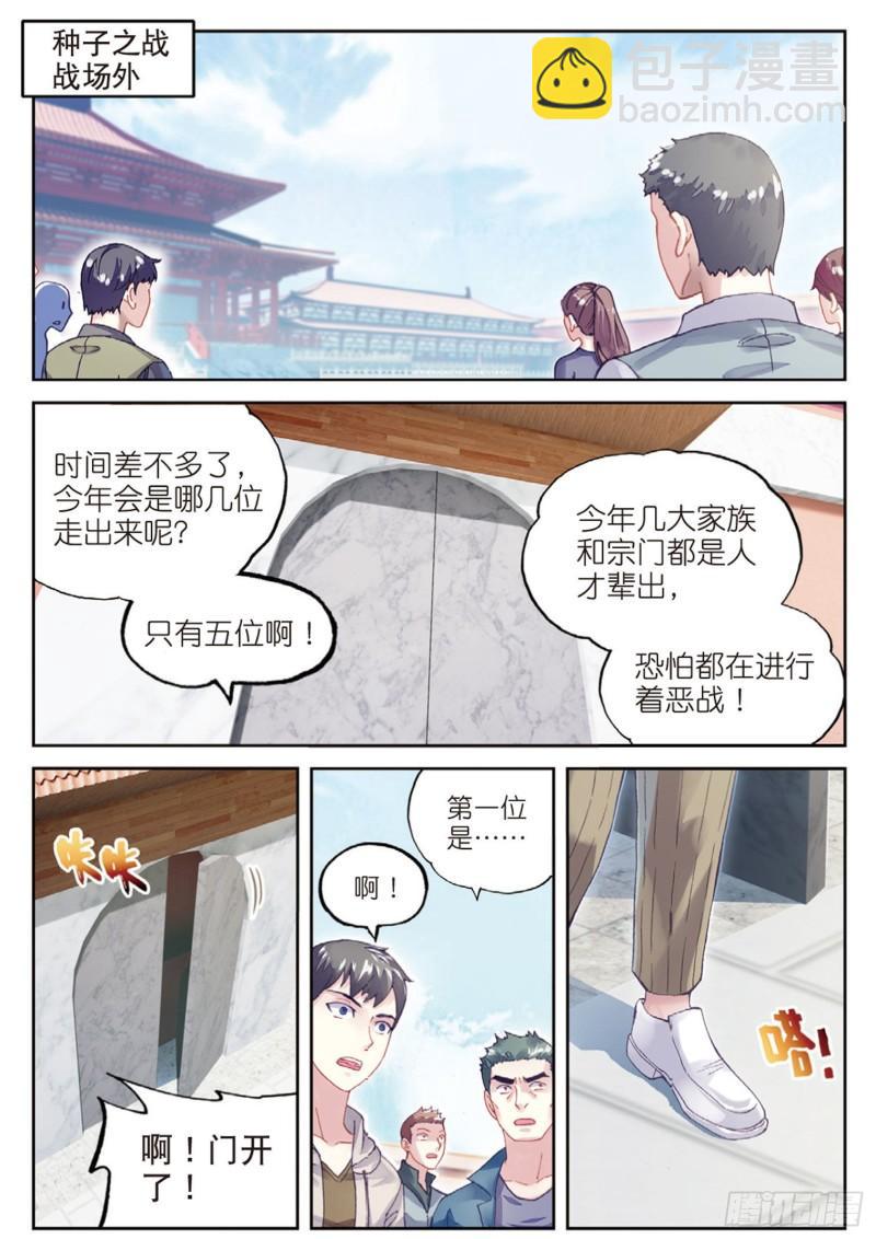 101 五位种子选手（上）1