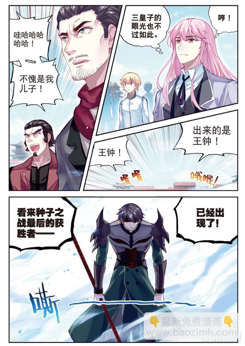 101 五位种子选手（下）1