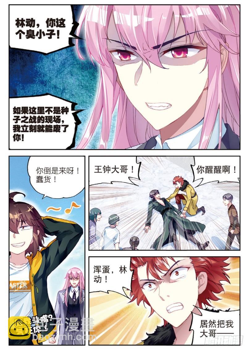 101 五位种子选手（下）10