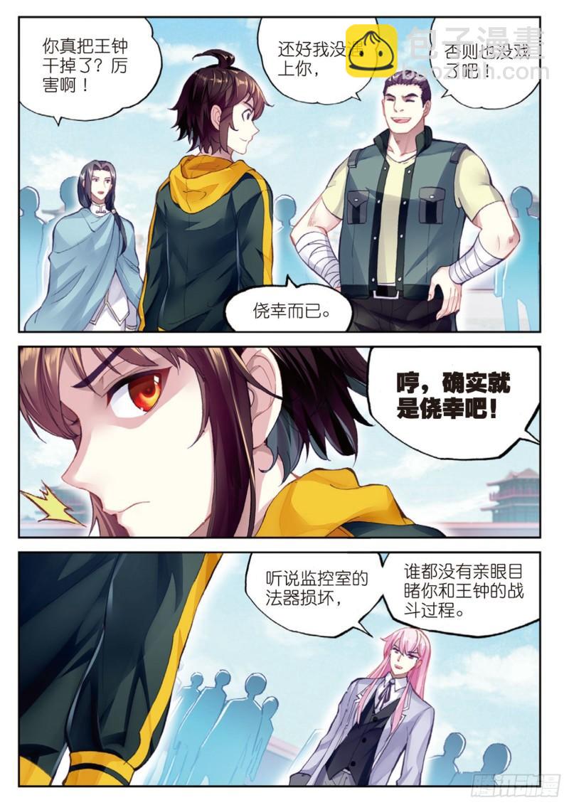 101 五位种子选手（下）8