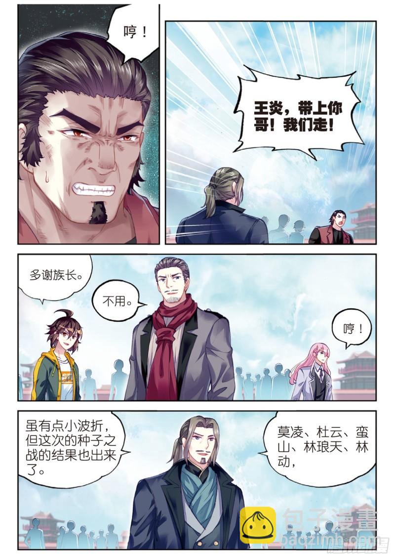 102 新的起点（上）10