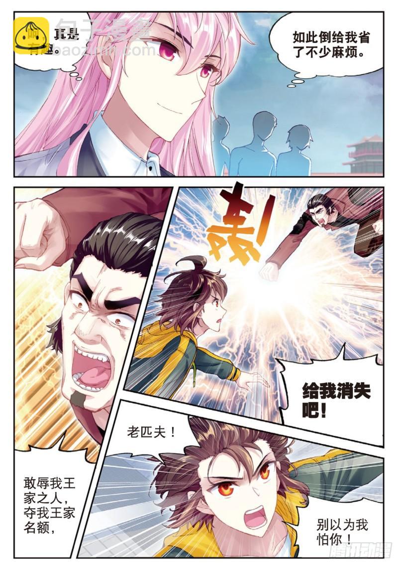 102 新的起点（上）3
