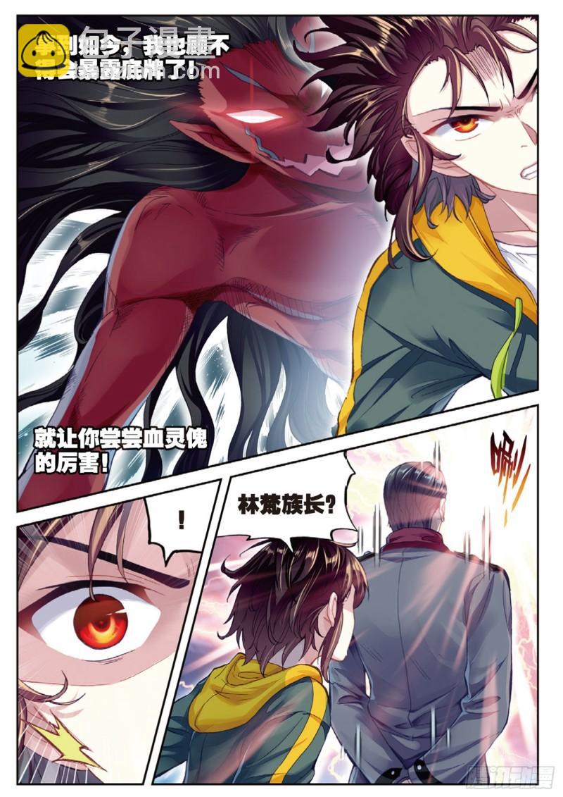 102 新的起点（上）4