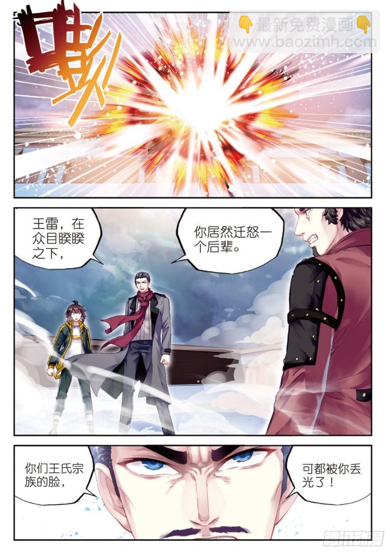 102 新的起点（上）7