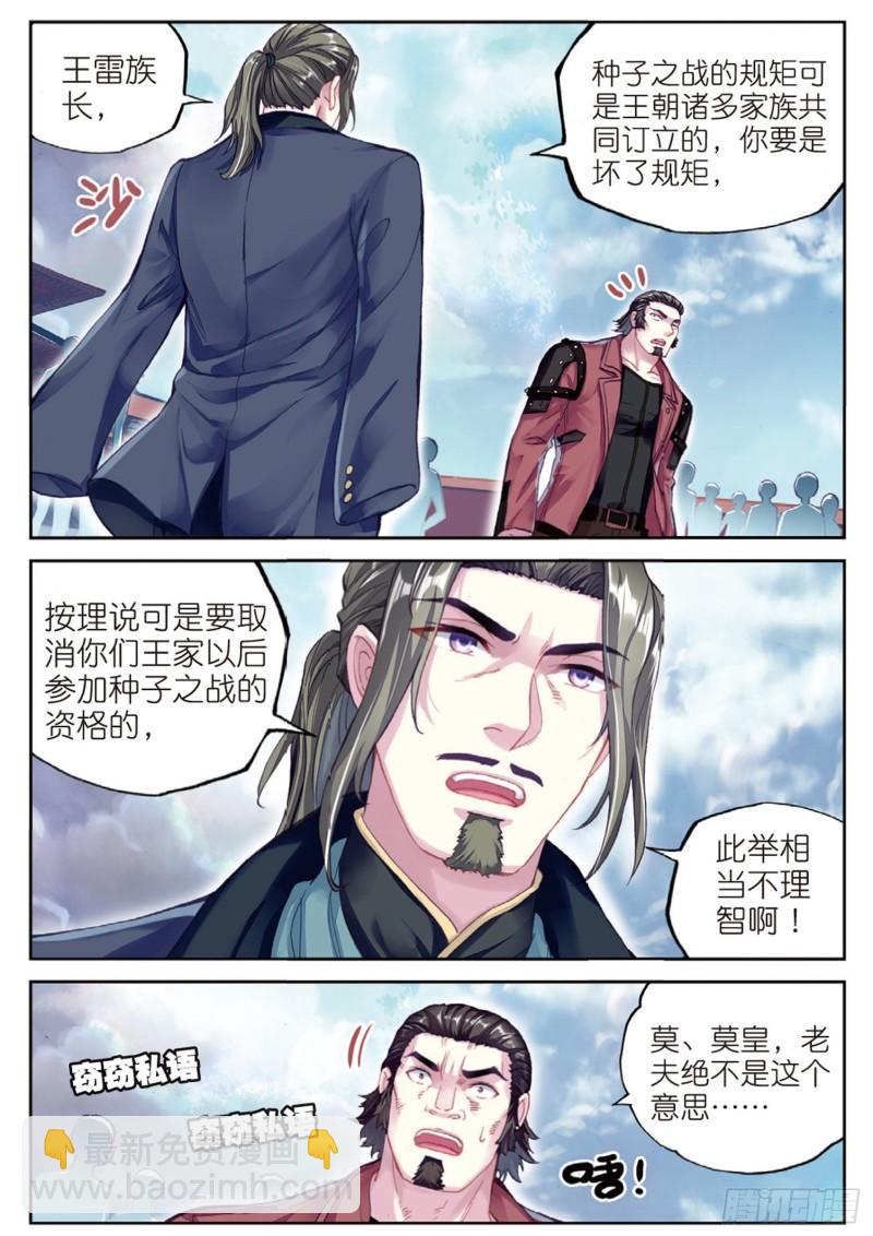 102 新的起点（上）9