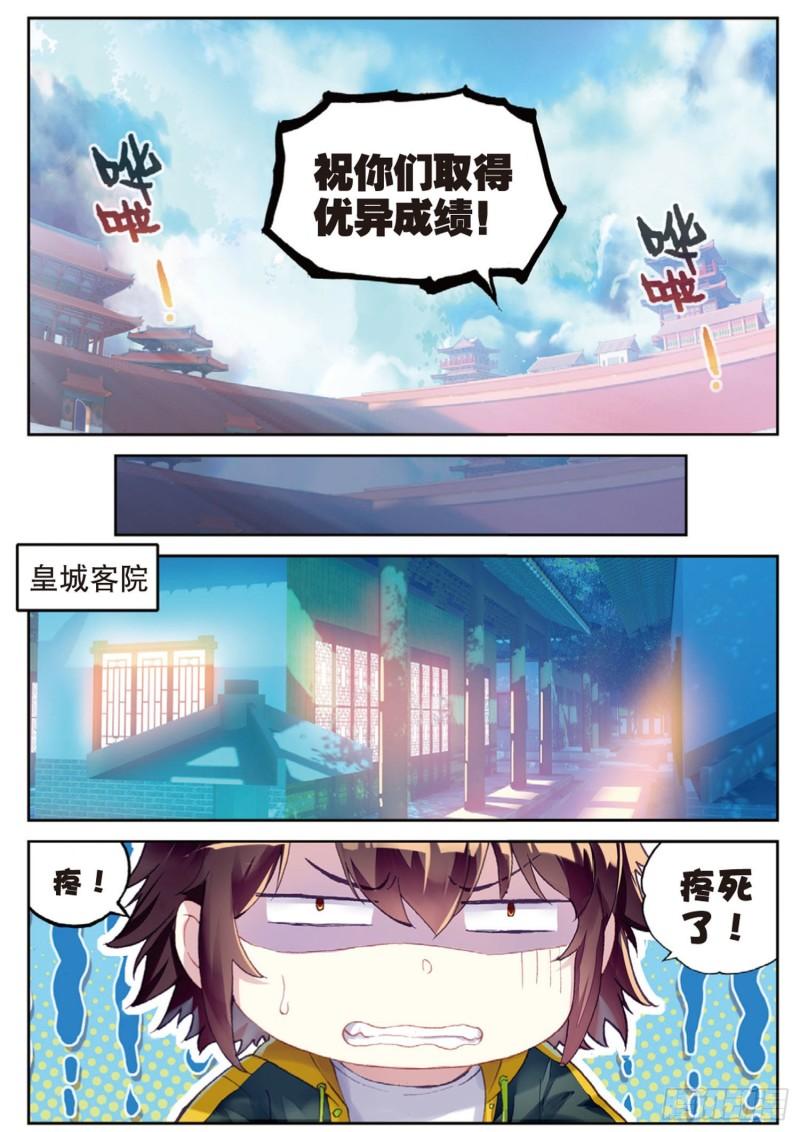 102 新的起点（下）0