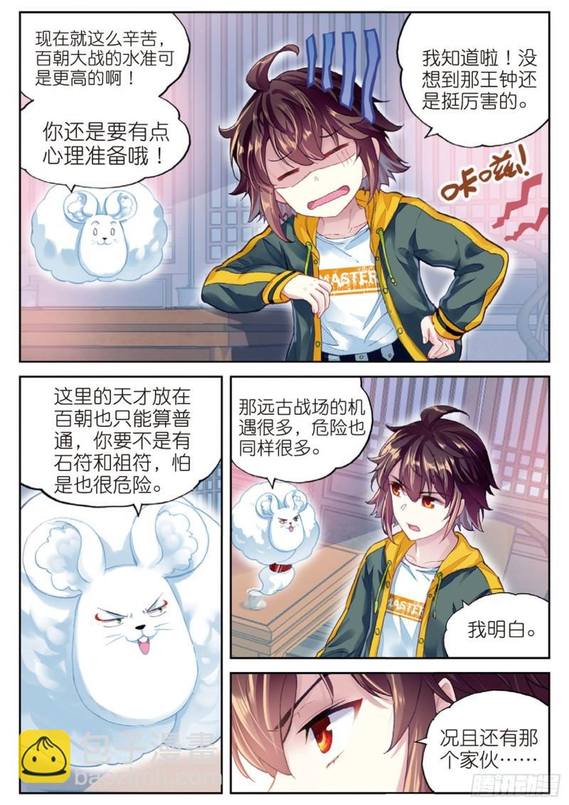 102 新的起点（下）1