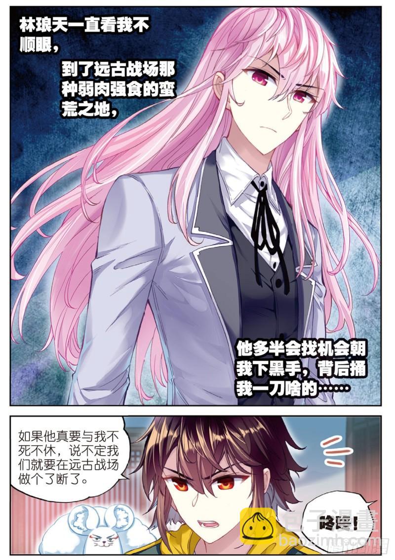 102 新的起点（下）2